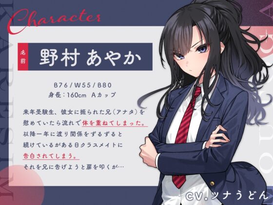 彼氏持ちナマイキ妹が性奴隷になるまで調教してみた [アンテロス] | DLsite 同人 - R18