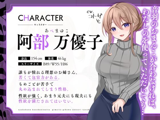 親子姦～家族になった義母と義妹を寝っ取り調教～ [アンテロス] | DLsite 同人 - R18