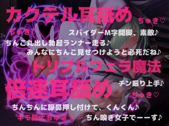 【MIX耳舐め】キャスタービッチの耳舐め魔法!?【バイノーラル/ハイレゾ】 [バブバブの森] | DLsite 同人 - R18