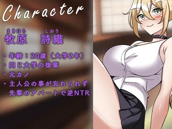 元カノギャルと寝取られ報告セックス【逆NTR】 [のらのおと] | DLsite 同人 - R18
