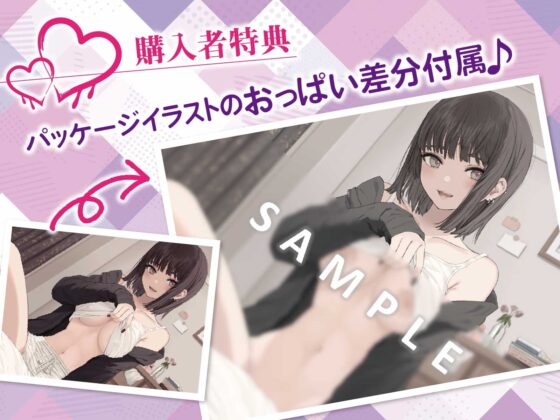 メンヘラ×逆レイプ!先輩は今からパパになるんです♪【KU100/バイノーラル】 [SomaliStudio] | DLsite 同人 - R18