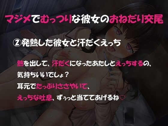 むっつり風紀委員長のラブラブ発情チンポねだり! ～強制発情ウィルスでおまんこ堕ちした彼女と汗だく密着ドエロ交尾～ [ミツクビプロジェクト] | DLsite 同人 - R18