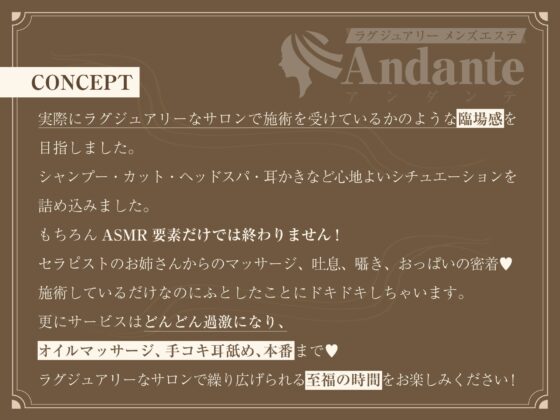 【KU100】ラグジュアリーメンズエステ『Andante』橋本絵梨花〜美人セラピストと濃密リラックスタイム〜 [スタジオりふれぼ] | DLsite 同人 - R18