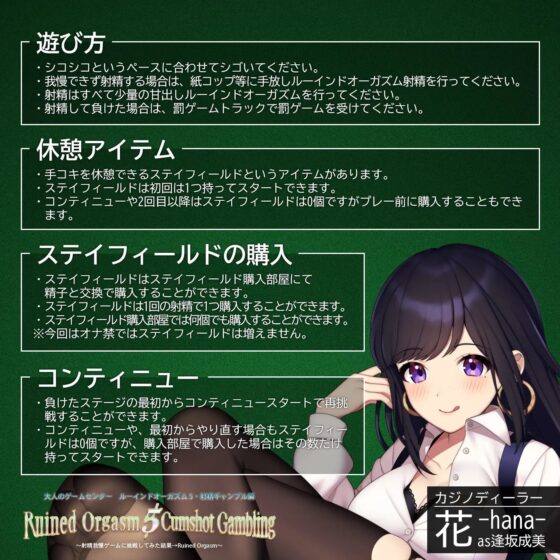 【日本最大カジノ】大人のゲームセンター「ルーインドオーガズム5・射精ギャンブル編」〜射精我慢ゲームに挑戦してみた結果→Ruined Orgasm〜 [072LABO] | DLsite 同人 - R18