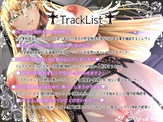 主の導きに従って ～癒しと快感を与えることが私の務め～ [鴨せいろ] | DLsite 同人 - R18