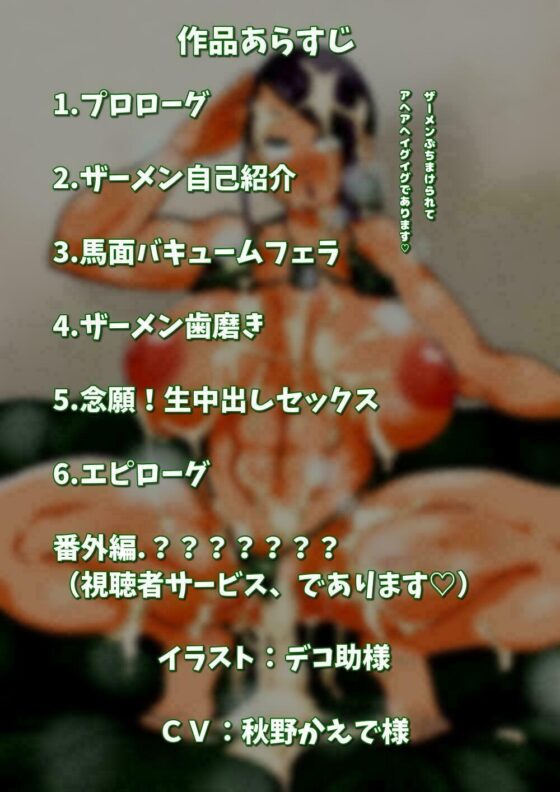 軍曹のザーメンパラダイス! その参っ [マキシマムスペック] | DLsite 同人 - R18