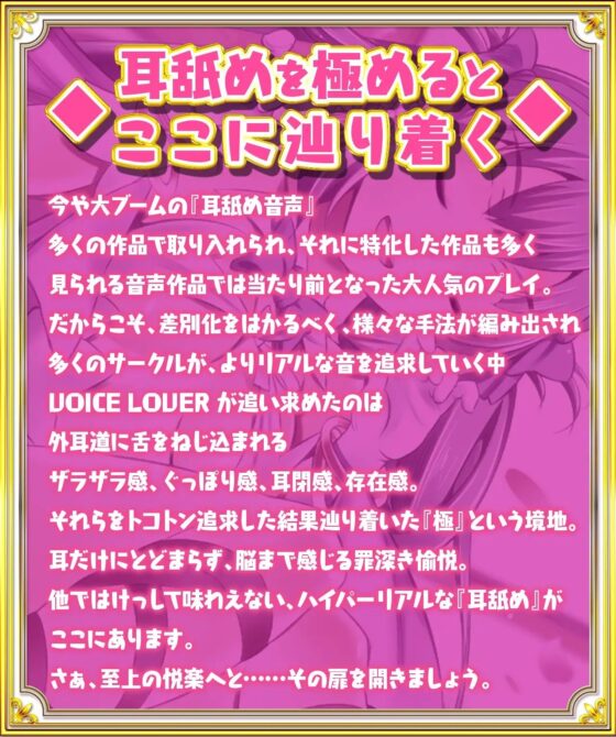 耳かき女神3 -奥まで気持ちいい癒やしのゴッドタン- 【極・耳舐め】 [VOICE LOVER] | DLsite 同人 - R18