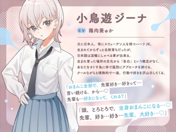 【密着あまとろ淫語囁き】クーデレおま〇こえっち～先輩好き好きおまんこ、使ってくれる…?～【KU100】 [にゃんにゃんぼいす] | DLsite 同人 - R18