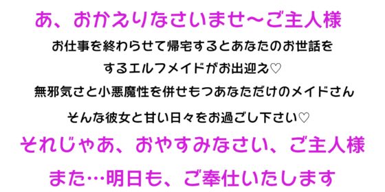 【メイド音声】愛してますご主人様【CV:伊久琴子】 [大盛やきそば会] | DLsite 同人 - R18