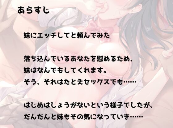 妹セフレ [ユーカリ亭] | DLsite 同人 - R18