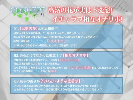 【相愛オナサポ】絶対おさわり禁止令!俺の彼女はプリンセス!?～逮捕されたくないのにお姫様がめちゃくちゃ誘ってくるんだけど俺はどうすればいいですか～ [しゅしょく] | DLsite 同人 - R18