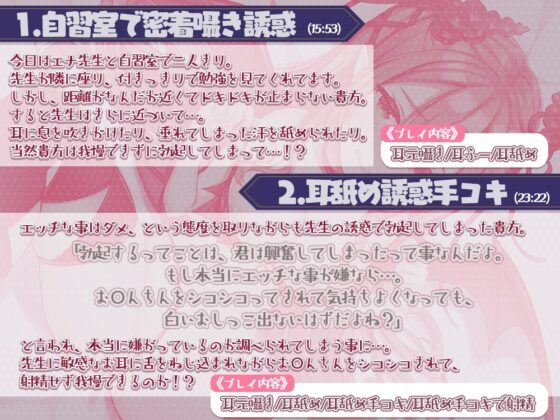 先生に夢中になっちゃうエッチな特別授業 [ひだまりみるくてぃ] | DLsite 同人 - R18