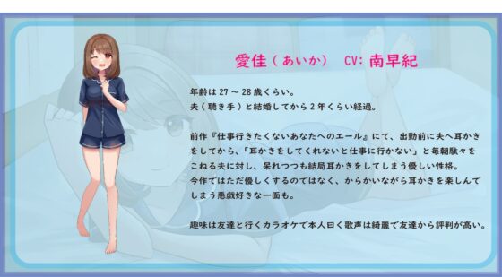 【耳かき、マッサージ、添い寝 ASMRボイスドラマ】頑張ったあなたへの子守歌 [Attacco Di Suono] | DLsite 同人 - R18