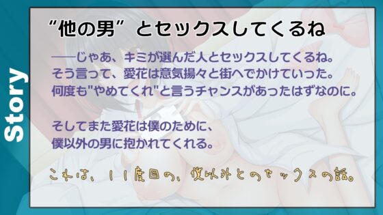【バイノーラル寝取らせ報告】彼女は僕のために“他の男”とセックスする [あき電] | DLsite 同人 - R18