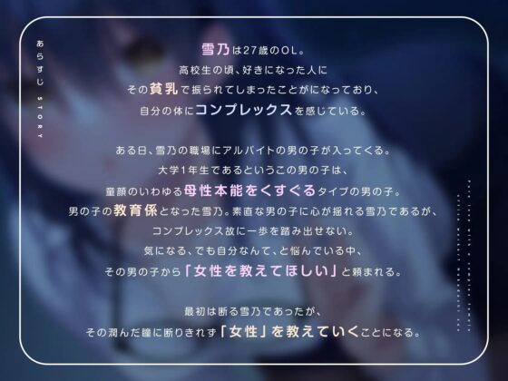 【KU100】コンプレックス持ちのOLお姉さんとの純愛?中出しエッチ [しろくまソーダ] | DLsite 同人 - R18