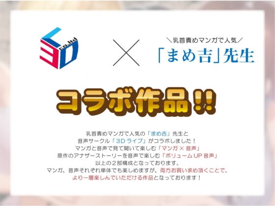 えっちな姉妹のW乳首責め快楽～音声Ver～ [3Dライブ] | DLsite 同人 - R18