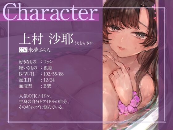 【オホ声】ドスケベ巨乳JKアイドルと相部屋おま〇こ【濃厚】【KU100】 [赤耳アカミ] | DLsite 同人 - R18