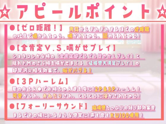 甘やかし過ぎるお姉ちゃんかな×ギャルで欲しがりお姉ちゃんさらとの脳バグ密着ゼロ距離セックス [性癖すいっち] | DLsite 同人 - R18