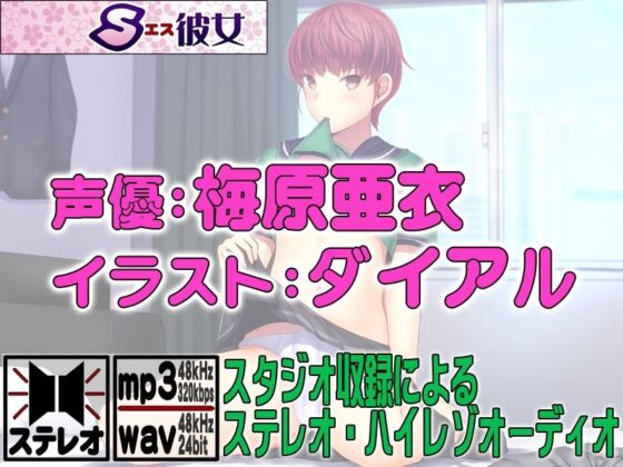 媚男子06:友だちのオンナにされる女装子ちゃん [S彼女] | DLsite 同人 - R18