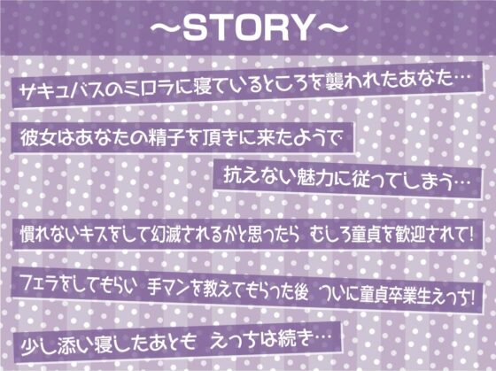 ビッチサキュバスとの密着耳舐め中出しセックス【フォーリーサウンド】 [テグラユウキ] | DLsite 同人 - R18