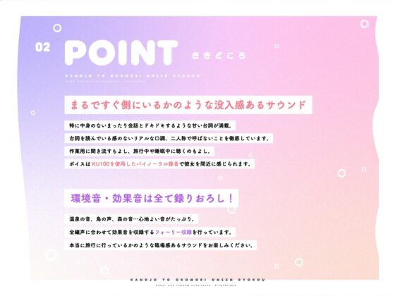 彼女とおこもり温泉旅行～露天風呂と添い寝でいちゃいちゃ～ [いちのや] | DLsite 同人 - R18