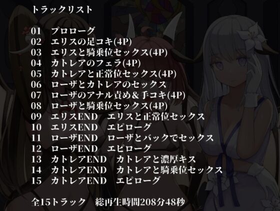 サキュバスEND～魔王を倒した勇者のその後～【KU100ハイレゾバイノーラル】 [めとりくす] | DLsite 同人 - R18