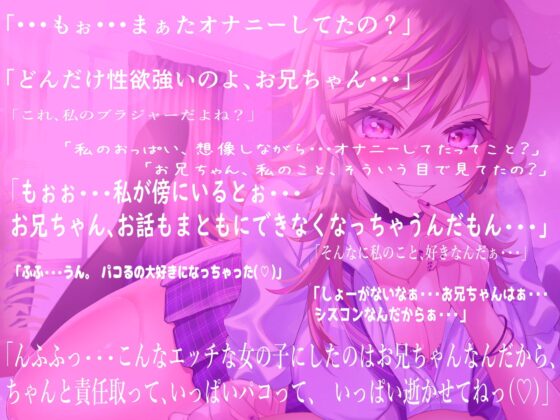 彼氏からNTRしてパコパコ当番にしたアナタの事を好きすぎるドスケベ妹が淫語と吐息まじりの脳がとろける耳舐めや乳首攻めで、朝からイチャラブセックスを求めてくる日常 [雌KONG!!] | DLsite 同人 - R18