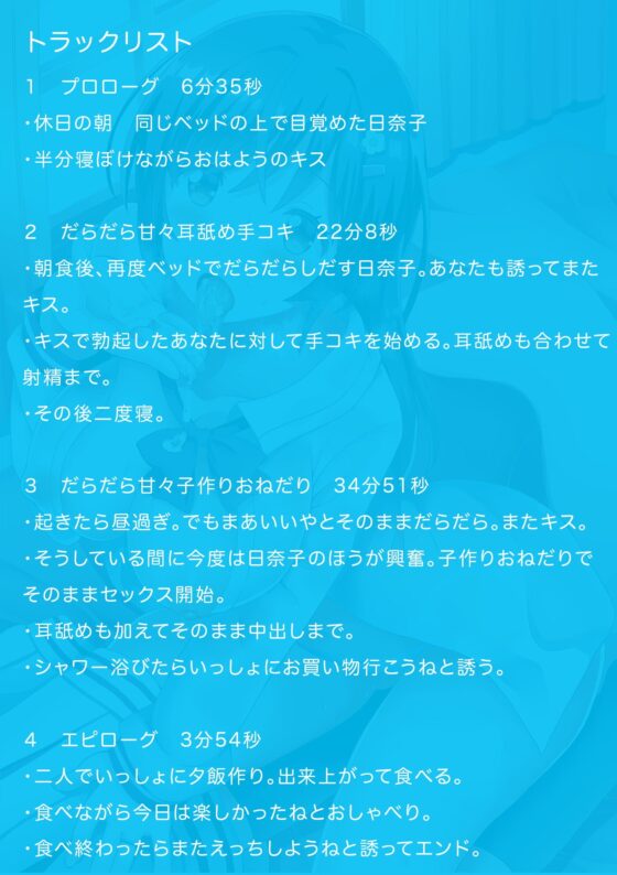 【ご奉仕100円!】「新婚JK奥さんとだらだら甘々休日えっち」1日に101回好きと囁いてくるあまあま奥さんとの性活 [バイノーラル] [茶葉堂] | DLsite 同人 - R18