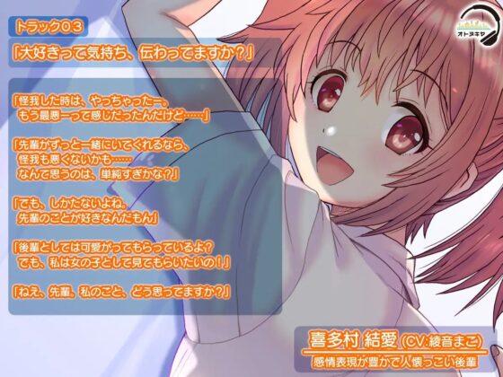 【KU100】JKと添い寝をしたら、最高のえっちが出来ました【バイノーラル録音】 [オトヌキヤ] | DLsite 同人 - R18