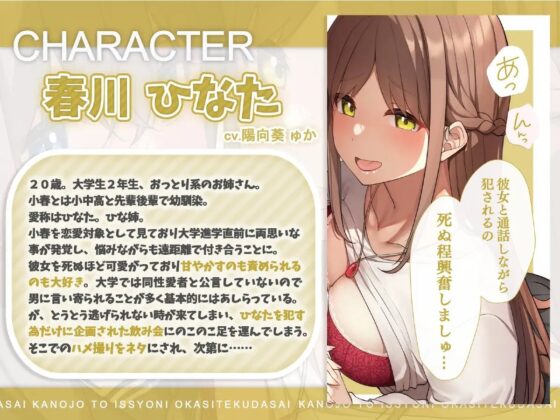 彼女と一緒に犯してください〜百合カップルがNTRえっちにハマって極太ちんぽの奴隷になるまで〜 [アンテロス] | DLsite 同人 - R18