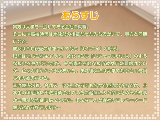 彼氏持ちの巨乳同期とエレベーターの中に閉じ込められました [Lover'sHand] | DLsite 同人 - R18