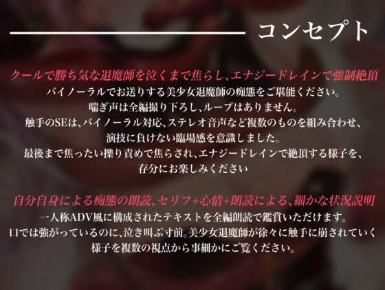 退魔の領域 退魔師 伊吹咲那の苦悶 [暗黒機関] | DLsite 同人 - R18