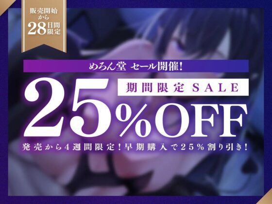 【オホ声×密着×抜き特化】低音クールなドスケベお姉さんサキュバスの媚び媚び性処理～ぐぽぐぽオホ声フェラで強制快楽イキ地獄～【KU100】 [めろん堂] | DLsite 同人 - R18