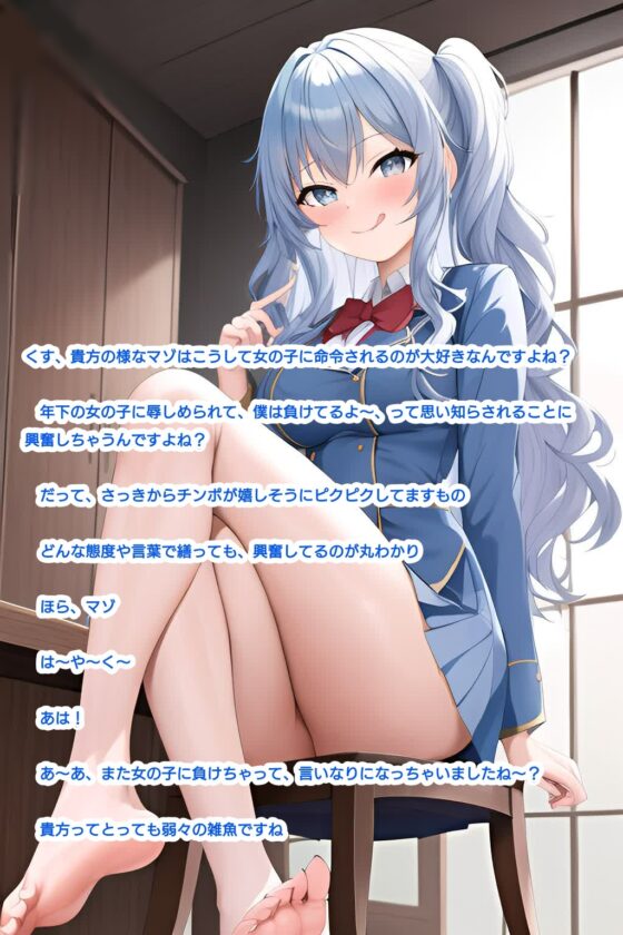 罵倒地獄10～私の卑しいマゾペットになって下さい～ [エムのアトリエ] | DLsite 同人 - R18