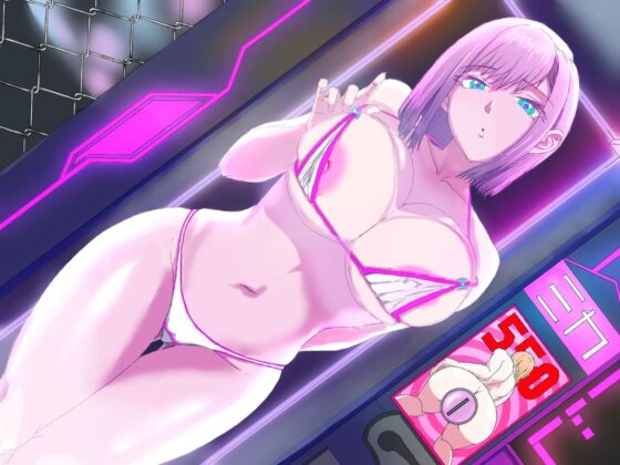 【贅沢4時間超え】SEX自販機「ハッピーセクサロイド」〜疲れ切ったあなたに、低価格で高品質な癒しと快楽と幸せを〜 [シララカ] | DLsite 同人 - R18