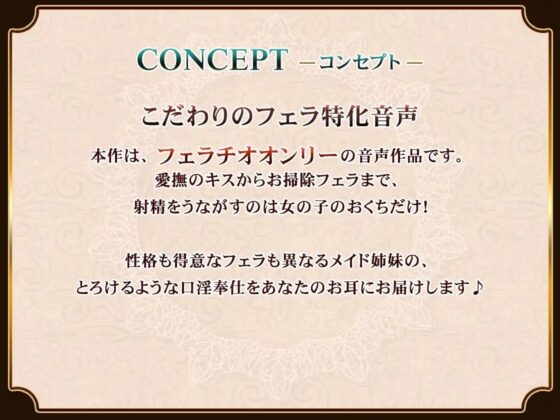 フェラチオマニアのハーレムおくち便器 ～事務的×ダウナー×純愛メイド～ [ミツクビプロジェクト] | DLsite 同人 - R18