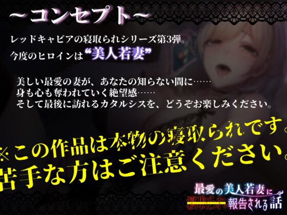 【KU100】最愛の美人若妻に寝取られ報告される話 [レッドキャビア] | DLsite 同人 - R18