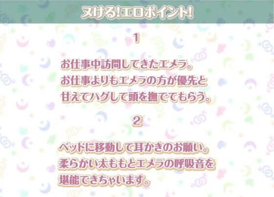 エメラとの性活AfterLife～クールメイドと深イキ声たっぷり中出しえっち～【フォーリーサウンド】 [性活良音] | DLsite 同人 - R18