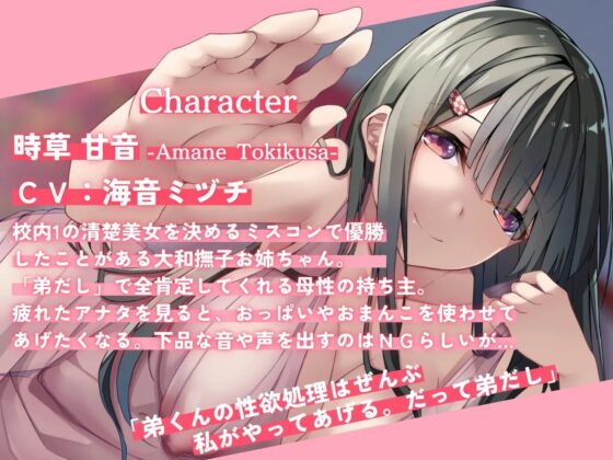 【囁き癒し】全肯定お姉ちゃんがむちむち密着で疲れを癒しながら性処理してくれる連夜【オホ声】 [甘々と毒々] | DLsite 同人 - R18