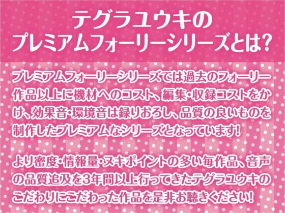 オタサー専属姫生オナホ【フォーリーサウンド】 [テグラユウキ] | DLsite 同人 - R18