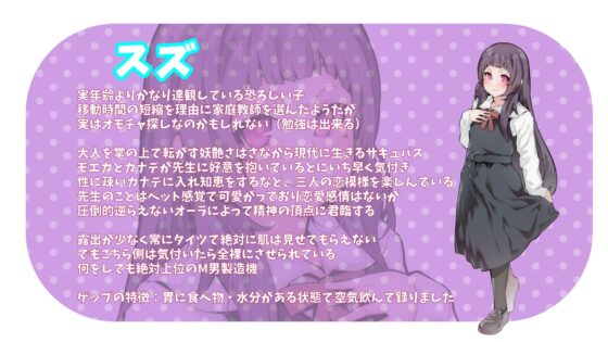 ねっとり甘える耳元ゲップ×3で先生悦ばせてアゲル [+ ucca ∫ ucca +] | DLsite 同人 - R18