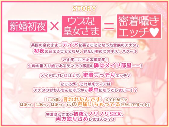 【KU100】囁き皇女さまの甘舐め添い寝お嫁さんエッチ～溜まってた性欲を全て捧げる密着子作りアクメ!～ [スタジオりふれぼ] | DLsite 同人 - R18