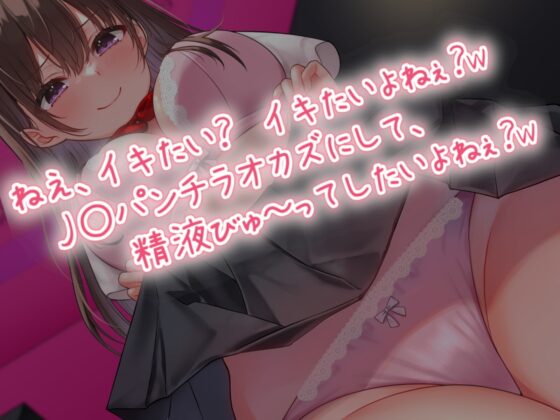 【オホ声調教】お嬢様女子校の清楚メスガキを分からせる [あくあぽけっと] | DLsite 同人 - R18