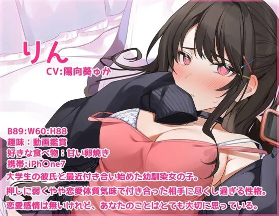 【通話フォーリー】彼氏持ちJKの<隠語連発>寝取ラレ通話 ご奉仕報告 [コロコエ] | DLsite 同人 - R18