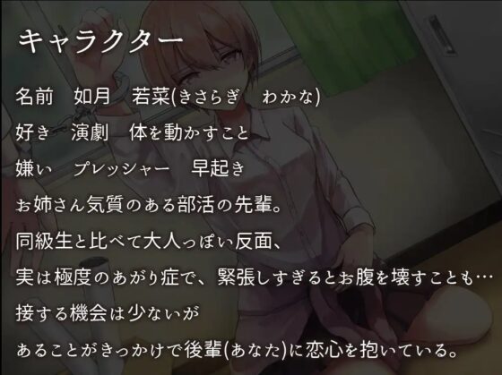 【排泄我慢】手錠が外れない上にトイレに行きたくなってしまった先輩さん [お漏らしふぇち部] | DLsite 同人 - R18