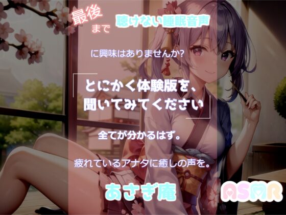 ✨最後まで絶対に聴けない睡眠音声✨寝落ち必至✨豪華2本収録✨添い寝しながら母性たっぷりのゆるふわ理想の彼女があまあま昔話を朗読してくれる催眠音声 [ガチおな] | DLsite 同人 - R18