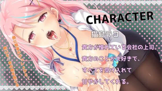 えちえち上司のあまとろフェラチオでおち〇ぽ寝かしつけ!精液すべて搾り取ります♪ [スタジオスモーク] | DLsite 同人 - R18
