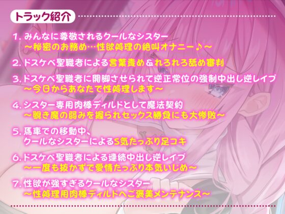【KU100】性欲が強すぎるクールなシスターの中出し強制逆レイプ! ～事務的に自らの性処理をするドスケベ聖職者～ [スタジオりふれぼ] | DLsite 同人 - R18