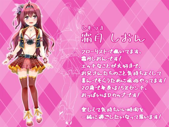 うちに推しがやってきた!?ステージで元気に踊るアイドルはエッチなことにも全力で! [m3t(みみもと)] | DLsite 同人 - R18