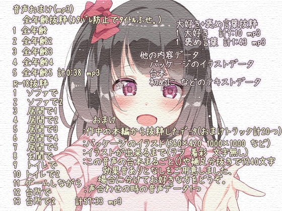 自堕落的セックス三昧 音声 [ぺありふこうぼう] | DLsite 同人 - R18